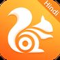 UC Browser Mini Hindi APK