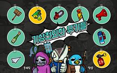 선천적 얼간이들 with NAVER WEBTOON 이미지 15