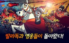 팔라독&히어로즈 이미지 5