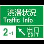 Japanese Traffic apk icono