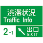 Japanese Traffic apk icono