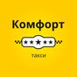 Такси Комфорт Нерюнгри APK