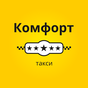 Такси Комфорт Нерюнгри APK