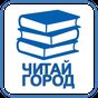 Читай город APK