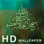 Icône apk Fond écran islamique HD 2014