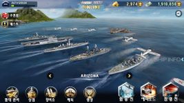 Gambar Warship Battle : Online 7