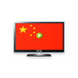 중국 텔레비전의 apk 아이콘