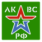 ЛК военнослужащего ВС РФ APK