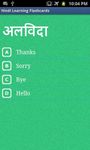 Learn Hindi Quiz and Flashcard ekran görüntüsü APK 2