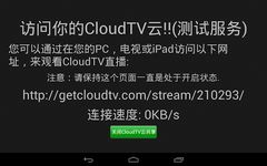 Cloud TV image 3