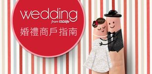 Imagem 3 do Wedding Directory 婚禮商戶指南