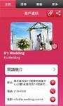 Imagem 1 do Wedding Directory 婚禮商戶指南