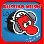 Русская музыка и Радио APK