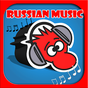 Русская музыка и Радио APK