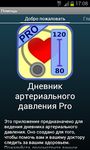 Tangkapan layar apk Blood Pressure Diary Pro 7