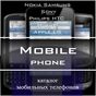 APK-иконка Каталог мобильных телефонов