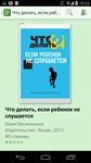 Картинка 7 Психология - бесплатные книги