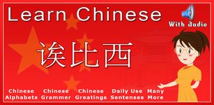Imagem  do Learn Chinese