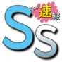 SSまとめ速報 APK