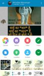 IM - Indian Messenger Beta obrazek 2