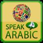 Выучить арабский с аудио APK