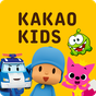 Εικονίδιο του Kakao Kids-Best Fun & Edu App apk