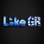 LikeGR APK Simgesi