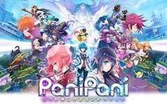 PaniPani -パラレルニクスパンドラナイト- の画像