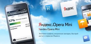 Imej Yandex.Opera Mini 