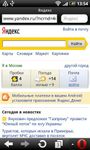 Imej Yandex.Opera Mini 3