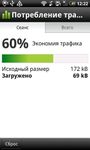 Imej Yandex.Opera Mini 4