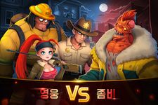 좀비 버스터즈 : 도시의 마지막 밤 이미지 22