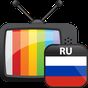 Ícone do Russia TV