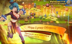 Imagem 1 do Империя TD Tower Defense