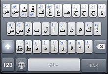 Immagine 2 di Tastiera Arabo gratis
