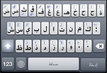 Gambar Arabic keyboard free 8