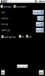 Captura de tela do apk Arabic Text Reader 