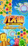 パズ億～爽快パズルゲーム の画像