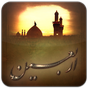 Arbaeen живые обои APK