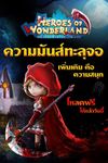 รูปภาพที่ 14 ของ Heroes of Wonderland