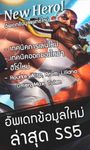 รูปภาพที่  ของ คู่มือ ROV ฉบับสมบูรณ์ - คอมโบ ไอเทม เทคนิคการเล่น