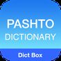 English Pashto Dictionary & Translation پښتو APK