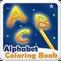 Ícone do apk Alphabet Coloring Book for Kid