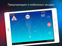 Картинка 8 Smart Driver Антирадар PRO