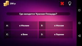 Скриншот  APK-версии руб Миллионер 2015