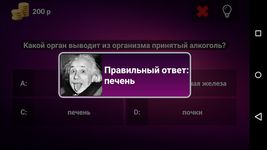 Скриншот 4 APK-версии руб Миллионер 2015