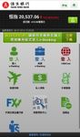 Screenshot 4 di Hang Seng Mobile Application apk