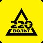 APK-иконка «220 Вольт» Интернет-магазин