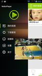 MoboPlayer 2.0 の画像4