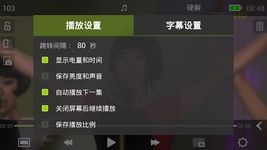 MoboPlayer 2.0 の画像5